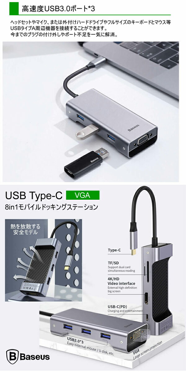 【Baseus Type-C-HDMI VGA PD ハブ アダプタ】 リモートワーク テレワーク 自宅勤務　HDMI 4K ケーブル 変換 アダプター Type-C PD Charging Port デバイス接続 変換アダプタ PD充電ポート HDMI出力ポート 大画面 映像出力 C ハブタイプ HUB変換アダプター