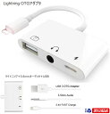 【3in1 Lightning＋3.5mmオーディオ＋USB】ケーブル 変換 Lightning USB カメラ アダプター 3in1 OTG対応 iPhone USBハブ 3.5mm イヤホンジャック ライトニング 写真転送 OTGアダプタ iOS12に対応 電流100mA以内 デバイス接続 アイフォン 変換アダプタ 充電 在宅ワーク