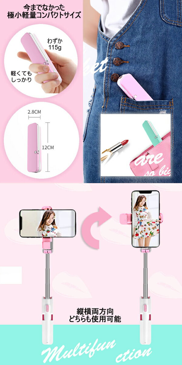 セルカ棒三脚高級品リモコン充電式Bluetoothリモコン付スマホ三脚じどり棒自撮り棒モノポッドiPhone6iPhone7android対応ミニ三脚シャッター付スマホ撮影