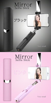 2018年夏最新モデルミニコンパクトセルカ棒3点セット【Bluetoothリモコン+ミニ三脚+LEDライト+セルカ棒】セルカ棒自撮り棒Bluetooth有線コード接続12センチ最小写真キレイ可愛いじどりセルフスティックセルフィiPhone