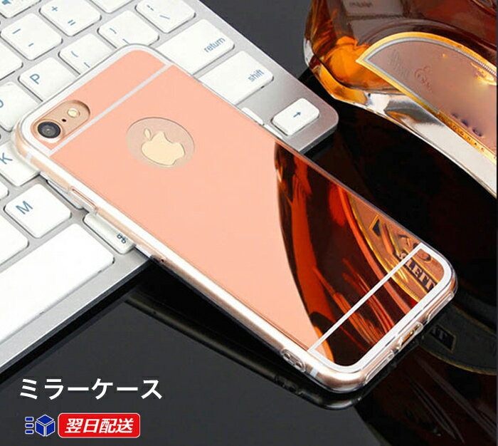 『iPhoneミラーケース』　背面ミラーiPhoneケース　ミラー加工TPUケース　薄型軽量　ジャケットタイプ スリム 鏡面 スタイリッシュiPhoneケース　iPhoneX　iPhoneX/XSiPhoneXSMax　iPhone7/iPhone7Plus/iPhone8/iPhone8Plus