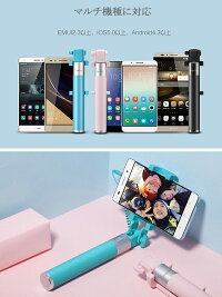 【全国無料スピード配送!】【ポイント12倍】スマホ三脚セルカ棒三脚リモコン付じどり棒自撮り棒モノポッドiPhone6iPhone7android対応ミニ三脚シャッター付スマホ撮影