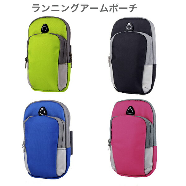 スポーツアームバッグ アームバンド ランニングポーチiPhone Plus 収納バック iPhone12/11/iPhone7/iPhone7Plus/iPhone8/iPhone8Plus/iPhoneXgalaxy s7 edge plus/Sony Xperia Z-Z5 Galaxy Note HTC Nexus5他 111