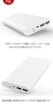 【PSEモバイルバッテリー 20000mAh 大容量】 急速充電コンパクト iPhone 【もしもの災害の備えに】 iPad mini Android タブレット 携帯充電器スマートフォン　スマホ充電器　急速充電