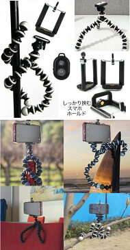【くねくね三脚+レンズ+リモコン+ホルダーセット】 Bluetooth スマホ三脚 自撮り棒三脚 モノポッド ミニ三脚 シャッター付 スマホ 撮影 セルカ棒 セルフィー セルカレンズiPhone6/6s/iPhone7/iPhone7Plus/iPhone8/iPhone8Plus/iPhoneX