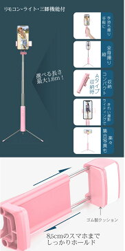 A19【LEDライト 三脚 リモコン一体型レンズ付】長いセルカ棒160cm 110cm 80cm　スマホ三脚 長さ選択可能 360°回転 動画配信 自撮りモノポット 自撮り棒 スタンド 携帯 スマートフォン三脚 　iPhone対応 セルカライトBluetooth LEDライト　長い自撮り棒