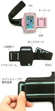 スマホアームケース スポーツアームケース アームバンド アームバッグ ランニングポーチiPhone収納 iPhoneケース