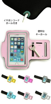 スマホアームケース スポーツアームケース アームバンド アームバッグ ランニングポーチiPhone収納 iPhoneケース