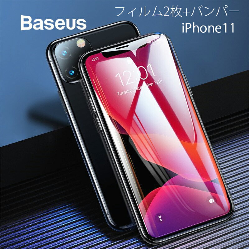 40 Baseus 0.3mm スマホ ガラスフィルム ブルーライトカット ソフトiPhone11iPhoneX iPhoneXR iphoneXs iPhoneXS Max 目に優しい 強化ガラスフィルム 液晶フィルム 保護フィルム 液晶保護 9H 保護ガラス 液晶ガラス