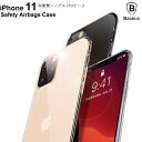 iPhone11ケース クリア iPhone11 Pro Max iPhone11 Pro Max 正規品 ケース 透明 3色 Baseus 正規品 スマホケース プロテクト ケース アイフォンケース