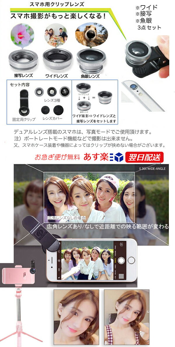 セルカ棒三脚スマホ三脚スマートフォン三脚自撮り棒じどり棒セルフィースタンドセルフィーステックモノポッドセルカ棒iPhone