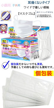 100枚【あす楽即納!】子供用不織布マスク 大人用不織布マスク 大人サイズ子供サイズ 不織布マスク 子ども用 大人サイズ 絵柄マスク小さめ 使い捨てマスク フェイスマスク・防塵・花粉症・飛沫対策マスク 在庫有り小さめサイズ 耳痛くない 使い捨て 花粉 こども用マスク