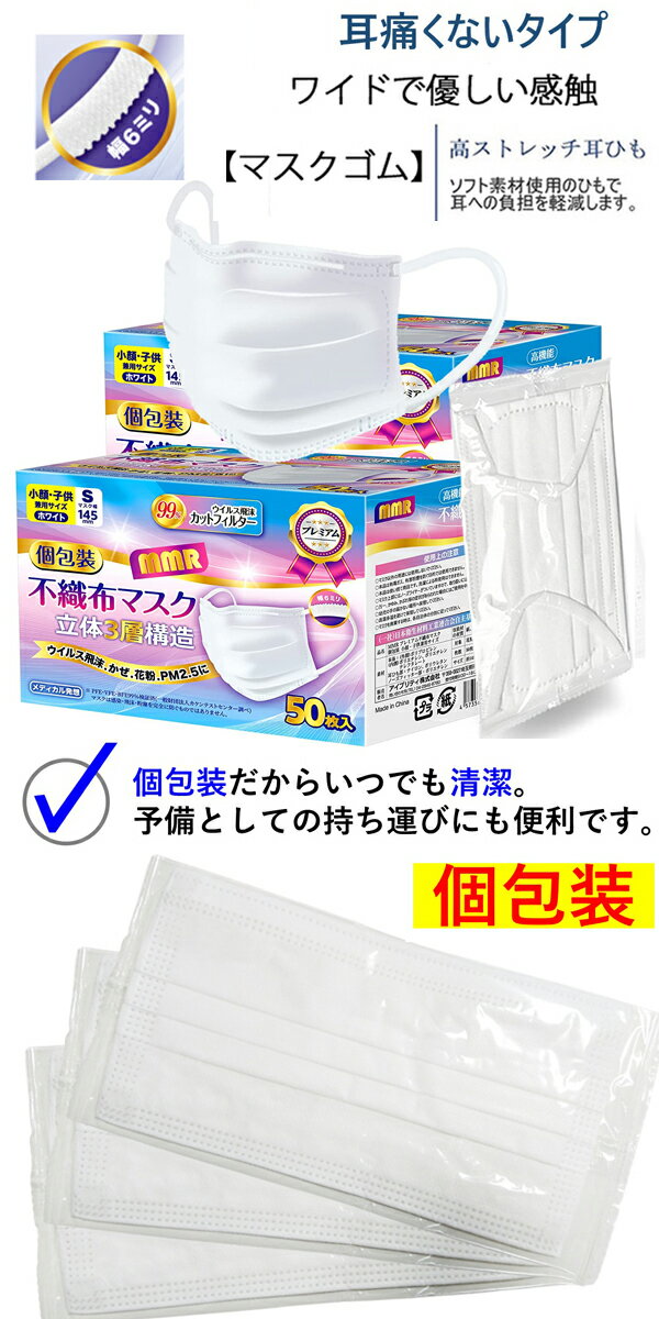 Sサイズ＆普通サイズ不織布マスク小顔・子供サイズ150枚　普通サイズ小顔用使い捨てマスク フェイスマスク　子供用不織布マスク　防塵・花粉・飛沫対策マスク