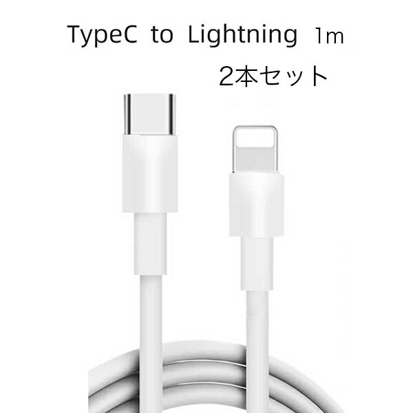 iPhoneケーブル　USBケーブル 充電ケーブル・データ転送 　アイフォンios充電ケーブル