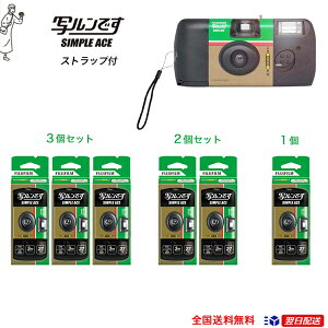 インスタントカメラ｜安いし手軽で使いやすい！レトロが人気の使い捨てカメラのおすすめは？
