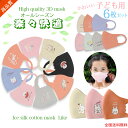 よく伸びてさらっとした肌触り 冷感 洗える布マスク 飛沫 咳 花粉 熱中症対策