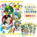 【3冊セット】 ディズニー ミニアルバム ポケットアルバム Lサイズ40枚収納 ミニポケットアルバム ミッキー&フレンズ ナカバヤシ Disney ミッキー ド...