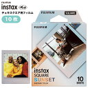 【チェキ用フィルム10枚】スクエア サンセット 新品 instax square 日本製 チェキフィルム 富士フイルム インスタントカラーフィルム 正方形 10シート SUNSET チェキ フィルム 純正 フイルム INS SQ SUNSET WW 1