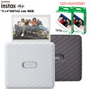 【フィルム20枚付き】チェキ INSTAX Link WIDE リンク ワイド スマホプリンター チェキワイド 富士フイルム FUJIFILM フジフィルム リンク 新品 ワイド 新品 フイルム 20