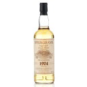 Springbank Private Bottlin 1974 #1157 / スプリングバンク プライベート ボトリング 1974 #1157