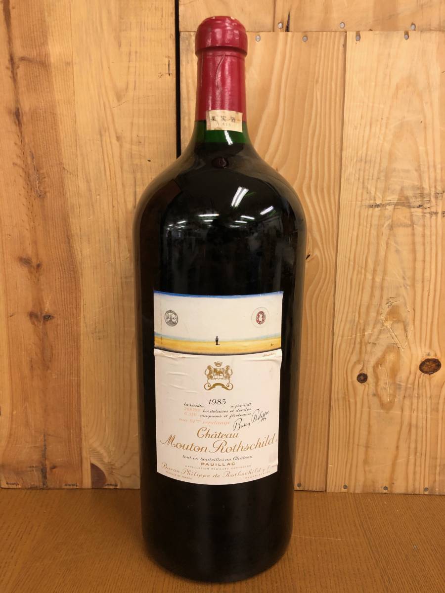 Chateau mouton rothschild 1983 Imperial /シャトー・ムートン・ロートシルト 1983 6000ml アンペリアル