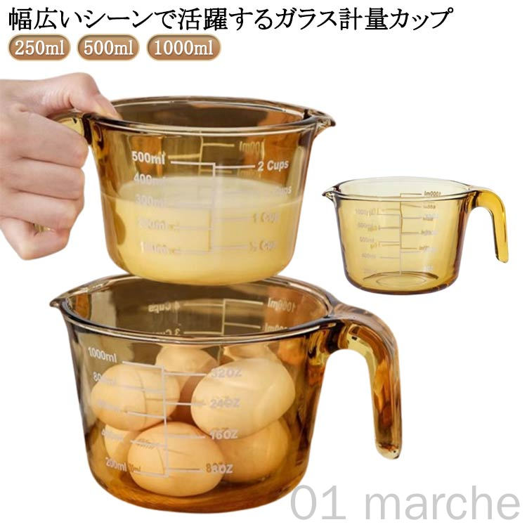 Measuring Cups - 計量カップ 耐熱ガラス メジャーカップ 目盛り付き 取っ手付き 250ml 500ml 1000ml 1L 計量 カップ 目盛 食洗機 電子レンジ オーブン対応 冷凍 冷蔵 保存 強化ガラス 調理 キッチンツール 衛生的 クリア 製菓道具 ギフト用 高温耐性ガラス計量カップ