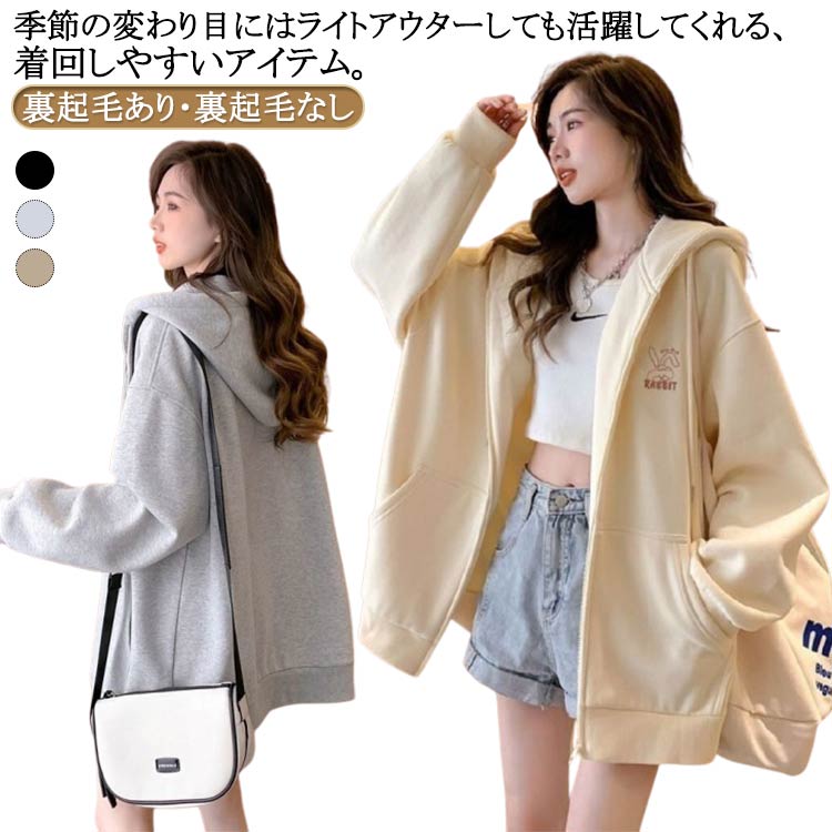 Rakuten - 【楽天スーパーSALE】オーバーサイズ 長袖 パーカー 綿 アウター ビッグシルエットパーカー ゆったり オーバーサイズ フーディ ジップパーカー 大人可愛 コットン 春 おしゃれ ロング丈 フード付き カジュアル 体型カバー 着回し レディース パーカー 秋 秋服 秋冬