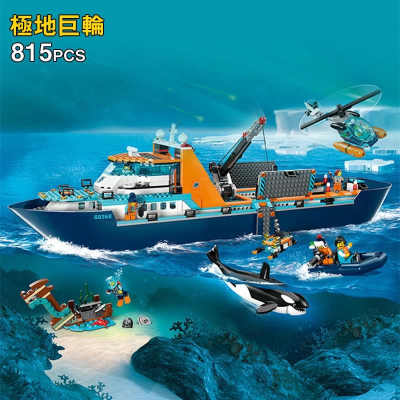 LEGO ship compatible, LEGO ship, LEGO blocks, LEGO exploration ship, police building blocks, toy, LEGO compatible, 815 pieces, includes 7 minifigures, kids