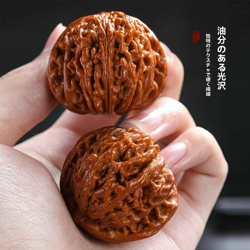 天然クルミ 2個 文玩クルミ ウォールナット 直径 41-42mm クルミ 健康球 健康ボー...