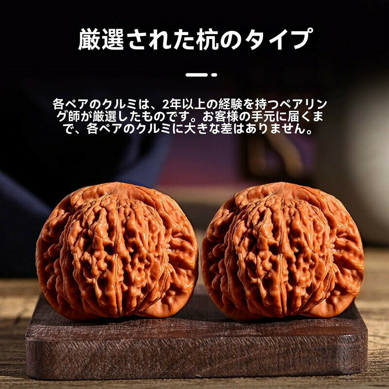 天然クルミ 2個 文玩クルミ ウォールナット 直径 41-42mm クルミ 健康球 健康ボー...