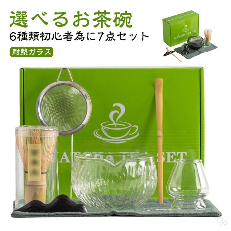 Rakuten - 茶道具 セット 初心者 抹茶 セット 茶筌 茶椀 茶筅 茶巾 竹製 耐熱 ガラス 和風 家用 茶器 本格派 お試し 入門 まったり 抹茶碗 ギフト 贈り物 プレゼント