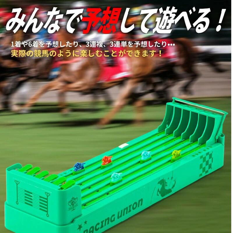 競馬ゲーム レース 競争 おもちゃ 卓上 テーブルゲーム 競馬 レースゲーム パーティー