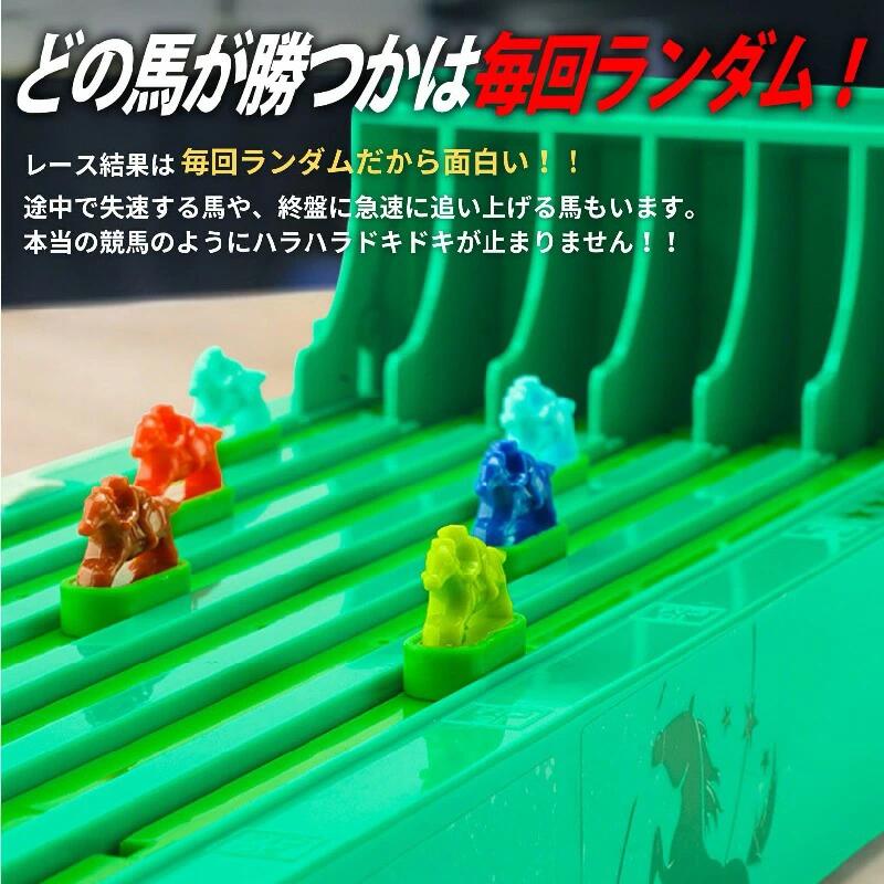 競馬ゲーム レース 競争 おもちゃ 卓上 テーブルゲーム 競馬 レースゲーム パーティー