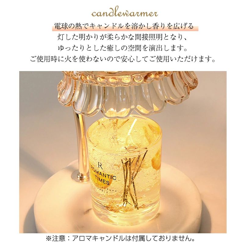 キャンドルウォーマー 大理石 キャンドルランプ アロマランプ 無段階調光 ガラス ...