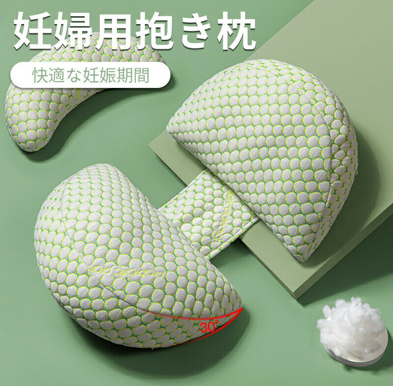 Rakuten - 【楽天スーパーSALE】抱き枕 妊婦 妊婦用クッション 　妊婦用抱き枕　快眠 肩こり まくら　安眠 首こり 低反発 安眠枕 仰向け 横向き ギフト 女性 妊婦 男性 だきまくら クッション 睡眠 癒しグッズ 寝具 カバー 取り外し可能　洗濯可能