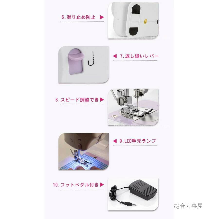 電動ミシン コンパクト 家庭用ミシン 小型ミシン 初心者 12種類の縫い目 フットコ...