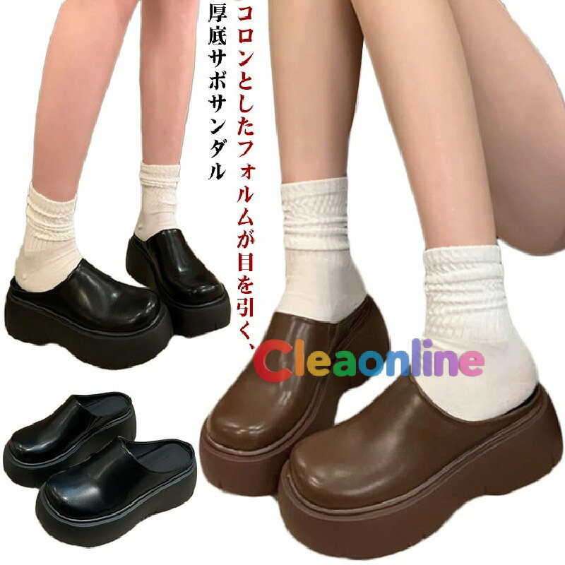 Rakuten - 【楽天スーパーSALE】サボサンダル 靴 レディース オフィスサンダル 厚底 7cmヒール シューズ 疲れない 歩きやすい ヒール 職場 ミュール サンダル つっかけ オフィス 春 秋