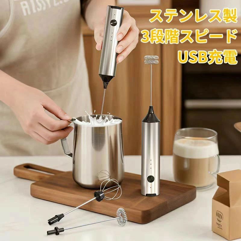 【楽天スーパーSALE】ミルクフォーマー 電動 泡立て器 3
