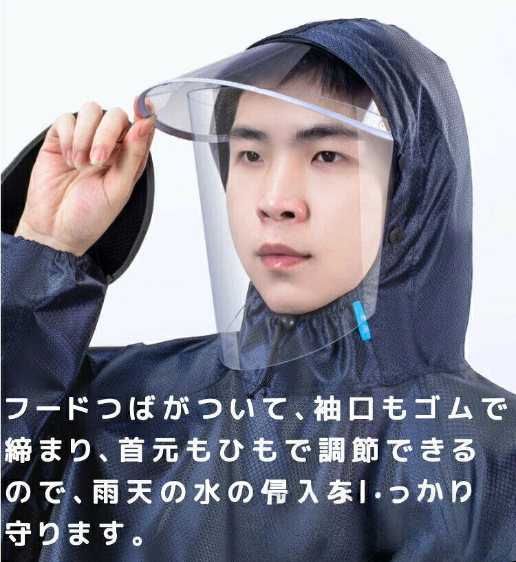 fineblueの雨具 通学 通勤 バイク用 軽量 おしゃれ 防水 ポンチョ カッパ レインウェア ロング丈 男性 女性 メンズ レディース 男女兼用｜アングル2