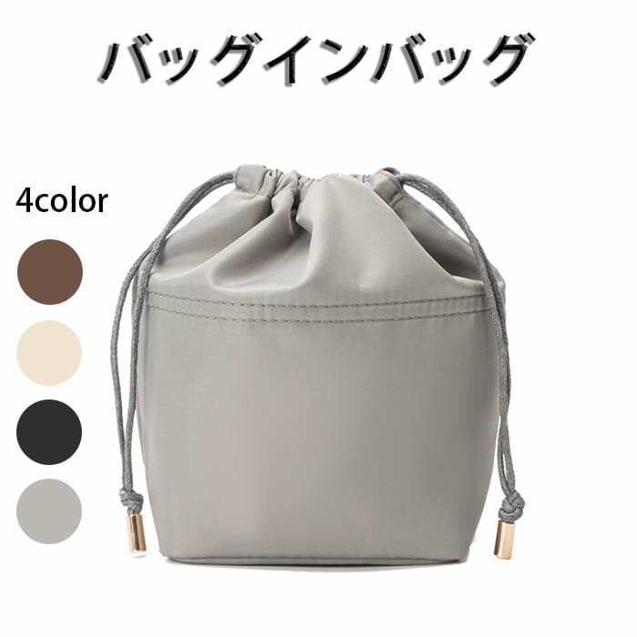 Rakuten - バッグインバッグ 大きめ 小さめ バックインバック 軽量 軽い コンパクト 大容量 オシャレ 収納力抜群バッグ ナイロン おしゃれ プレゼント ギフト
