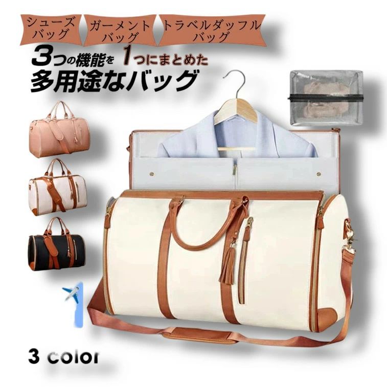 トラベルバッグ 折りたたみ ガーメントバッグ 旅行用 機内持ち込み 大容量 軽量 2泊3日 ボストンバッグ 3泊4日 1泊2日 5泊6日 おしゃれ 撥水 2way 大きいサイズ 出張 旅行