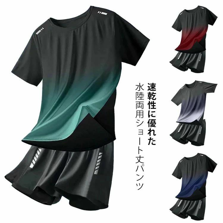 乐天商城 - フィットネス 日焼け防止 速乾 スポーツ プール ビーチ 水着 上下セット セパレート おしゃれ 男性 ランニングウェア UVカット