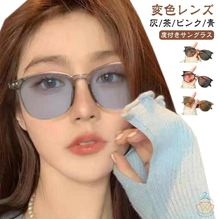Rakuten - 乱視 度あり 度付きメガネ 丸メガネ フレーム ボストン おしゃれ オシャレ 可愛い 流行 韓国 かっこいい 近視 軽量 だて 度入り 度付き メガネ サングラス 伊達 ブルーライトカット 男性 女性 メンズ レディース 安い 人気 眼鏡