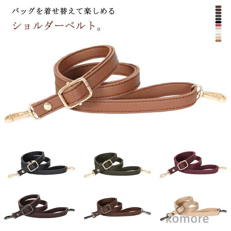 Rakuten - 手作り 手芸 鞄 PUレザー ハンドメイド 長さ調節可能 手芸 バッグ ストラップ 交換ベルト ストラップ 付け替え ショルダー