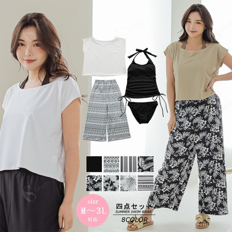 乐天商城 - 水着 レディース 体型カバー 4点セット ロング パンツ タンクトップ ショーツ Tシャツ ワイドパンツ 水陸両用 花柄 ママ水着 シンプル 無地