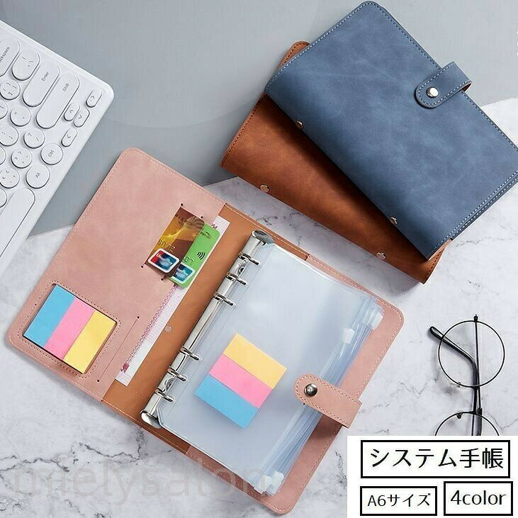 乐天商城 - システム手帳 A6 6穴 手帳 ノート メモ帳 カード入れ カードホルダー 付箋紙 クリアホルダー スケジュール帳 PUレザー シンプル 無地 おしゃれ かわいい