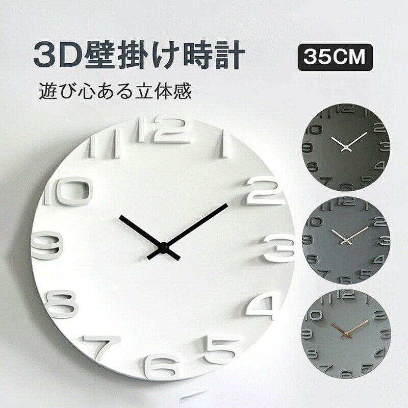 立体パズル完成品　おしゃれな掛け時計　ウォールクロック 楽天市場】パズル 立体（掛け時計｜置き時計・掛け時計）：インテリア