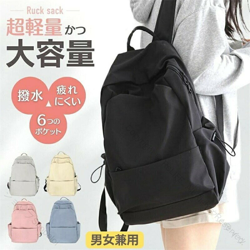 撥水 軽量 A4対応 大容量 ビジネスリュック 通勤 通学 男女兼用 シンプル 黒 収納力抜群 旅行対応 背負いやすい 耐久性 多機能 デイパック フォーマル カジュアル 防水ファスナー スタイ