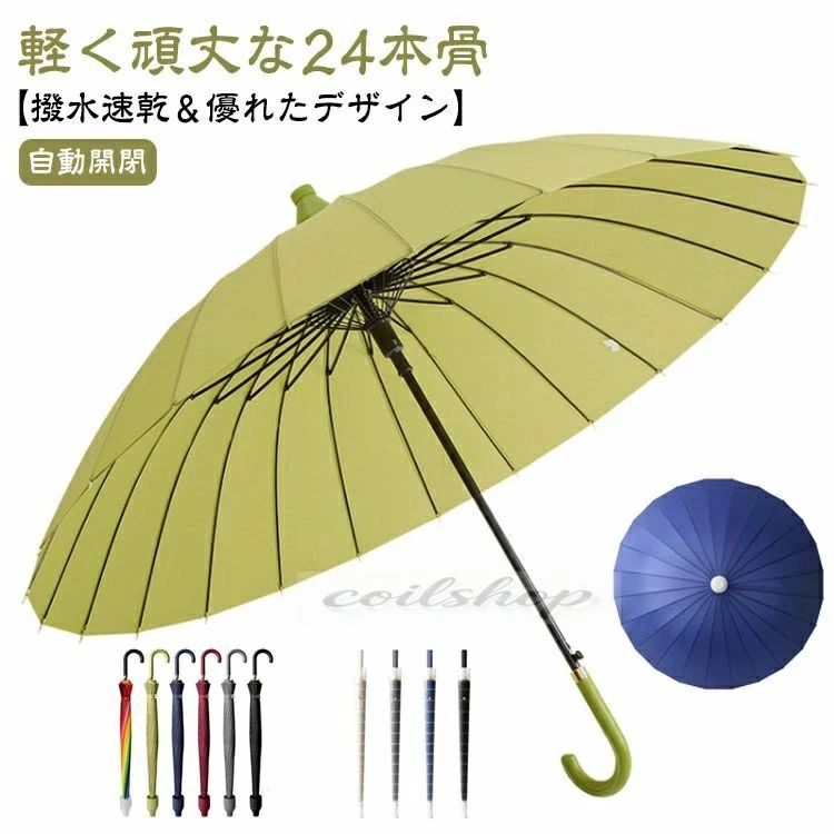 【楽天スーパーSALE】防水 通勤 紳士用 晴雨兼用傘 通学 日傘 24本骨 男女兼用 レディース 撥水カバー付き 雨傘 カバー付き傘 傘 メンズ ワンタッチ 晴雨兼用 ビジネス 風に強い スライド 大きい 撥水 梅雨対策 台風対応 直径115cm 女性 男性 通勤 丈夫 長傘 耐風