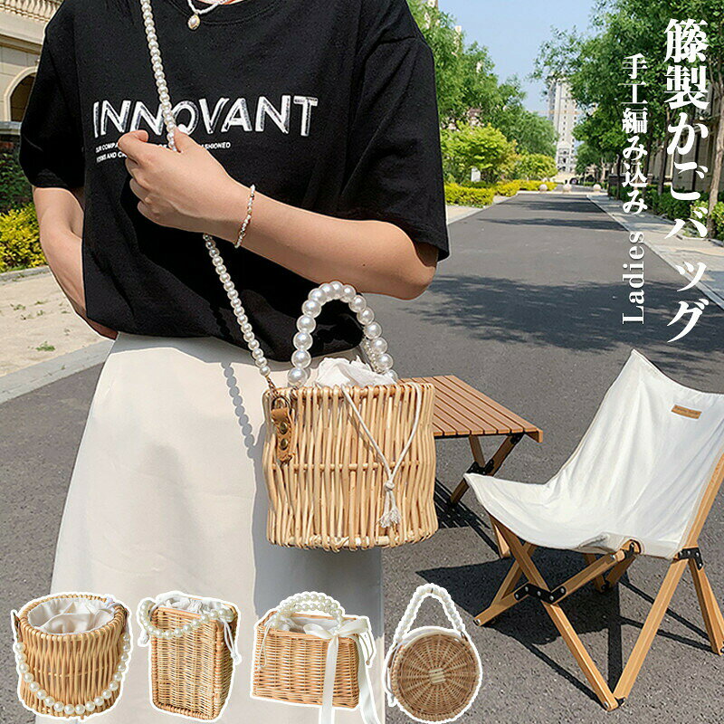 商品情報 商品名 かごバッグ 仕様 ■素材：籐 ■柄：無地 ■タイプ：4タイプ おすすめポイント ■自然な原色：自然な原色の美しい色合いがポイント、ナチュラルなデザインでどんなファッションにもマッチします。 ■天然籐採用：自然の風合いがあり、環境にやさしい素材で作られ上品な印象を与えます。 ■耐久性抜群：耐久性に優れ、長期間にわたってご愛用いただけます。 注意事項 ※製品品質向上、または製造時期により、予告なくデザイン及び仕様を変更する場合がございます。 ※生産過程におきまして、若干のサイズ誤差、個体差が生じる場合がございます。 ※サイトに掲載されている商品は、撮影の照明、またパソコンなどの環境により、画像と実際の商品の色味が多少異なる場合がございます。 ※本製品は輸入品のため、物流運送の都合により、多少シワや凹み、スレや汚れなどがある場合がございます。 ※検品のため弊社にてパッケージを開封する場合がございます。 ※パッケージは予告無く変更になる場合がございます。 ※本製品を利用したことによる、直接もしくは間接的に生じた損害、破損について当店は一切の責任を負いません。 ※商品により重量に多少の誤差（±10g）が生じる場合がございます。ご了承ください。 安心保証 1.初期不良の保証は7日間となります。到着後7日間以内に不具合がないかをご確認お願いいたします。 2.保証期間内におきましても次の場合には対応いたしかねます。 2-1.使用上の誤り、不当な修理、改造などによる故障及び損傷 2-2.お買い上げ後の落下、使い方等などによる故障及び損傷 2-3.火災、地震、その他の天災地変による故障及び損傷 ※レビューを書いて6ヶ月延長保証(保証期間計12ヶ月)。 ※ご不明な点、若しくは初期不良がある場合、お写真/動画付きでお問い合わせください。 大量注文承ります! 製造メ一カ一の直営店ですので、大量のご注文にも対応可能です。引き出物、内祝、香典返しや企業様の記念品、販促用商品などお気軽にご相談ください。 関連キーワード 籐バッグ 巾着バッグ 巾着 かごバック かばん 藤バッグ カゴバッグ サマーバッグ シンプル カジュアル おしゃれ 大人可愛い フェミニン ナチュラル レトロ クラシカル レディース ファッション 籐編込み　浴衣 セット　浴衣セット　浴衣バッグ 兵児帯 浴衣帯 ゆかた帯 ペーパー 紙 かごバッグ スクエアバッグ bag 鞄 カバン かばん トートバッグ 上質 上品 大人っぽい 高級感 ラグジュアリー エレガント エレガンス きれいめ キレイめ 大人カジュアル スタイリッシュ 高見え クラス感 お洒落 おしゃれ オシャレ 大人可愛い かわいい カワイイ フェミニン シック シンプル 個性的 個性派 夏 機能的 軽量 軽い 年代 年齢層 20代 30代 40代 50代 60代 70代 80代 スポーツ かごバッグ レディース 巾着付き バスケット型 ナチュラル 大容量 軽量 手提げ ペーパーストローバッグ ハンドバッグ 新品 新作 夏 リゾート おしゃれ カゴバック 籠バッグ カバン 自立 かわいい シンプル 森ガール 女性用 鞄 かごバッグ ショルダー レディース メンズ キッズ ジュニア 男女兼用 女性 女性用 女子 女の子 男性 男性用 男子 男の子 彼女 彼氏 友人 大人 子供 家族 姉 兄 弟 妹 娘 嫁 妻 奥さん 旦那さん 母 父 お母さん お父さん 御母さん 御父さん 義母 義父 義理 ママ ぱぱ パパ ママ友 ペア お揃い 10代 20代 30代 40代 50代 60代 70代 80代 6歳 7歳 8歳 9歳 10歳 20歳 30歳 40歳 50歳 60歳 70歳 80歳 お返し お礼 ご挨拶 初売り お花見 入学式 新生活 文化祭 学園祭 お祝い 内祝い 結婚祝い 婚約祝い 入学祝い 卒業祝い 合格祝い 就職祝い 退職祝い 入園祝い 進学祝い 出産祝い 退院祝い 成人祝い ボーナス祝い 七五三祝い 還暦祝い 長寿祝い 優勝祝い 受賞祝い 当選祝い 引っ越し祝い 引越し祝い 引越祝い 新築祝い 栄転祝い 昇進祝い 誕生日祝い 餞別プレゼント お中元 お歳暮 お年賀 お正月 暑中見舞い 残暑見舞い 七夕 敬老の日 成人の日 成人式 父の日 母の日 結婚記念日 春物入荷 夏物入荷 秋物入荷 贈物 贈り物 誕生日 お誕生日 彼女にプレゼント こどもの日 プレゼント ギフト クリスマス ホワイトデー バレンタインデー バースデー メーカー希望小売価格はメーカーカタログに基づいて掲載しています メーカー希望小売価格はメーカーカタログに基づいて掲載しています　